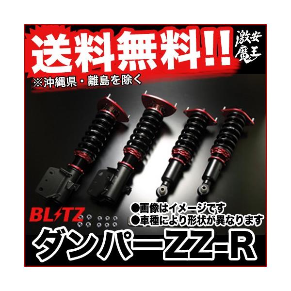 車高調 スカイライン Hr34 Er34 Zz R Rb25de スカイライン Blitz ブリッツ 自動車 ブリッツ Rb25de サスペンション Rbde ダンパー Skyline Blitz 激安魔王