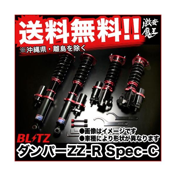 本日のどっきりセール Grf 車高調 ブリッツ インプレッサ Spec C 車高調 ダンパー サスペンション Ej25 Impreza Blitz 2ならショッピング ランキングや口コミも豊富なネット通販 更にお得なpaypay残高も スマホアプリも充実で毎日どこからでも気になる商品を