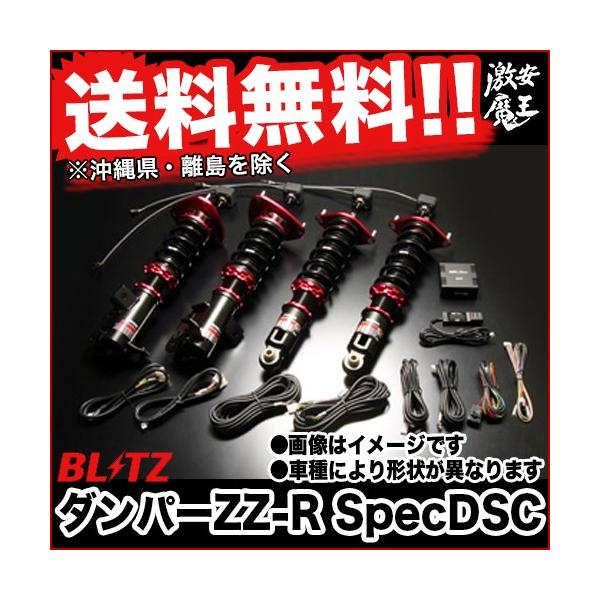 激安人気新品 Yam 7 Blitz 5ならショッピング ランキングや口コミも豊富なネット通販 更にお得なpaypay残高も スマホアプリも充実で毎日どこからでも気になる商品をその場でお求めいただけます 車 バイク 自転車 Blitz ブリッツ 車高調 Fb25 Na Fb25 Na