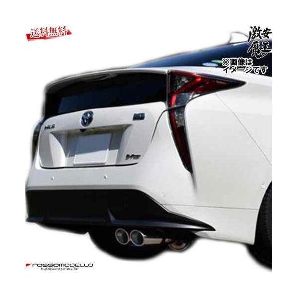 も*ん様 ロッソモデロマフラー COLBASSO NA2 (50プリウス) 楽天市場】ロッソモデロ COLBASSO NA2 マフラープリウス ZVW50