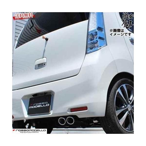 □ロッソモデロ マフラー スズキ ワゴンRスティングレー MH34S X