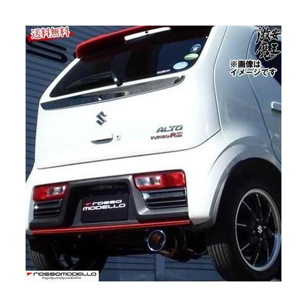 □ロッソモデロ マフラー アルト ターボRS 4WD HA36S RS