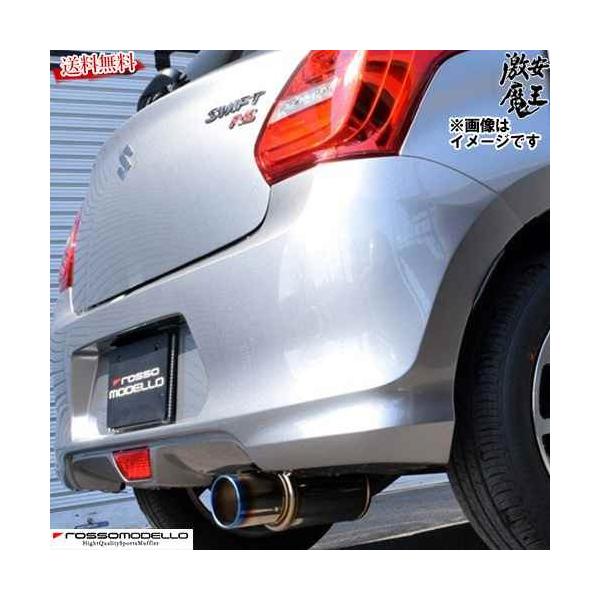 □ロッソモデロ マフラー スイフトRSt ZC13S RS 5MT車 K12C コルバッソ