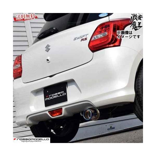 □ロッソモデロ マフラー スイフトスポーツ ZC33S RSt AT車 K10C