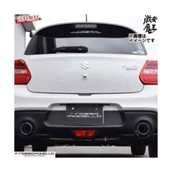 □ロッソモデロ マフラー スイフトスポーツ センター付 ZC33S MT AT