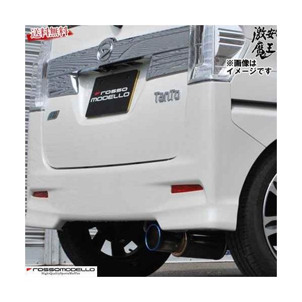 □ロッソモデロ マフラー タントカスタム RS LA600S カスタムRS KF