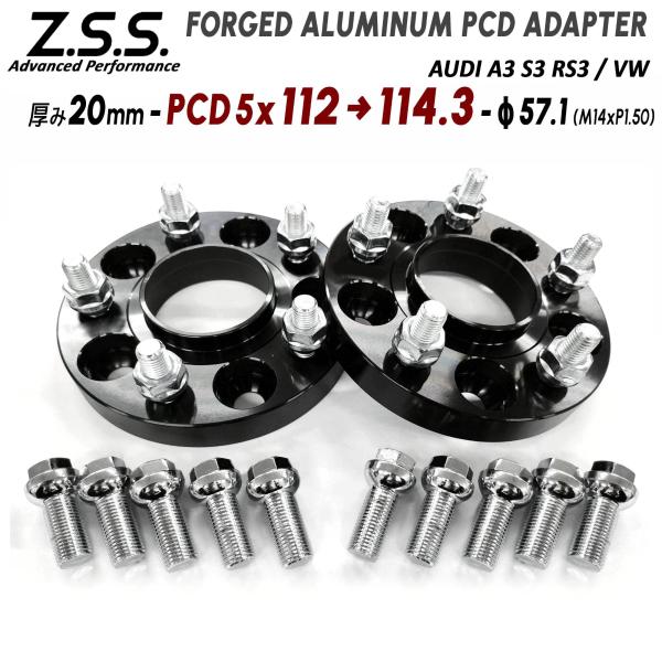 Z.S.S. AP VW フォルクスワーゲン ゴルフ PCD変換 スペーサー PCD112