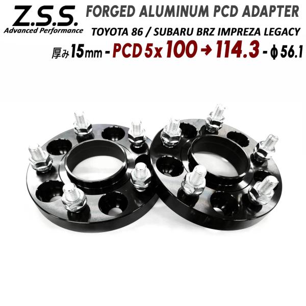 Z.S.S. AP トヨタ 86 ハチロク スバル BRZ PCD 変換スペーサー PCD100