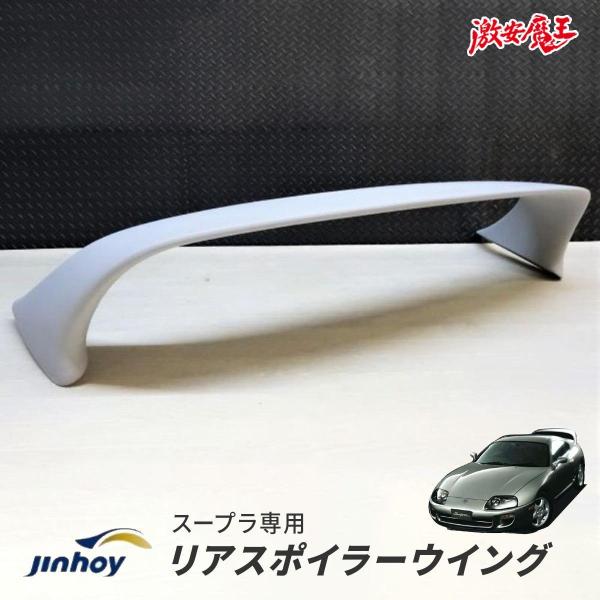 純正 JZA80スープラ リヤウイング スポイラー トヨタ TOYOTA スープラ リアウイング リアスポイラー FRP
