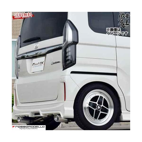 □ロッソモデロ マフラー N-BOXカスタム ターボ JF3 カスタム
