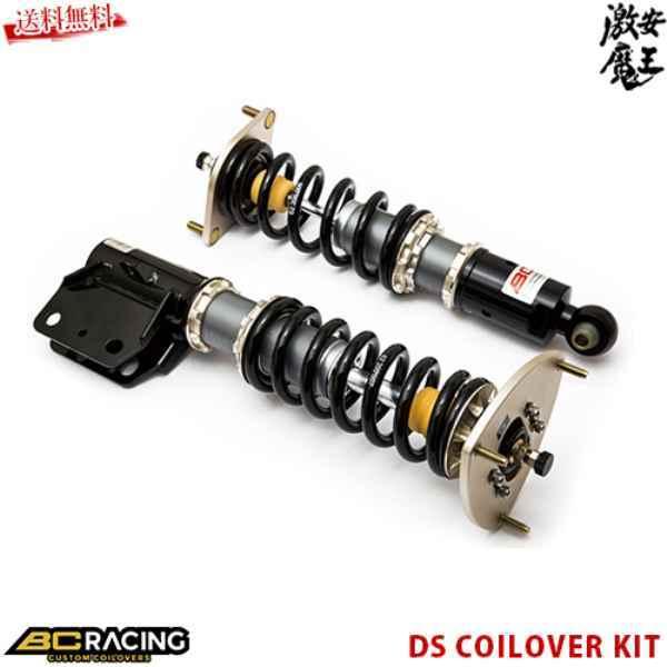 Racing ビーシーレーシング 車高調 Tesla テスラ Model S Yg 01 Ds Ds Type 激安魔王 Dsyg 01ds 激安魔王 通販 Yahoo ショッピング