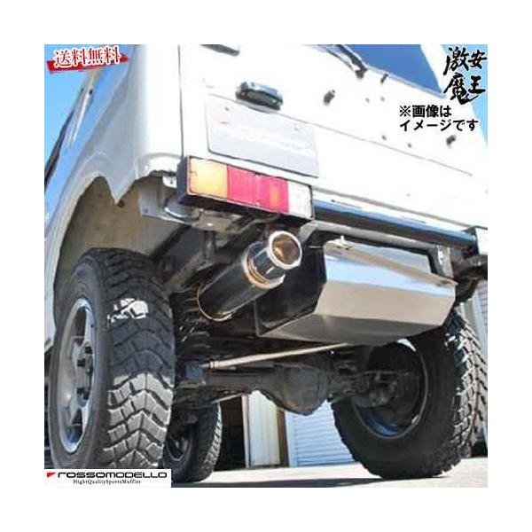 □ロッソモデロ マフラー ジムニー JA22W JA12W 全グレード F6A ターボ