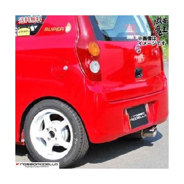 □ロッソモデロ マフラー ミラバン GBD-L275V TL TX KF-VE 砲弾