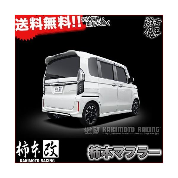 柿本改 Dba Jf3 N Boxカスタム ターボ ホンダセンシング ターボ S07b Class Kr センター出し H 激安魔王 通販 Yahoo ショッピング