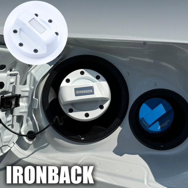 IRONBACK ランクル250 ホワイト 白 ランドクルーザー250 フューエルキャップカバー 給油口