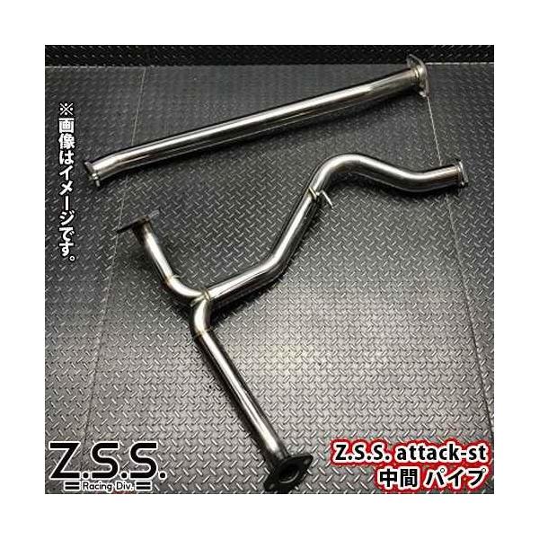 □Z.S.S. Attack-ST ストレート 中間 パイプ センターパイプ VM4 VMG