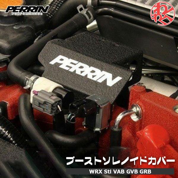 PERRIN ブーストソレノイドカバー 黒 PERRIN ブーストソレノイドカバー 黒 PERRIN ブーストソレノイド
