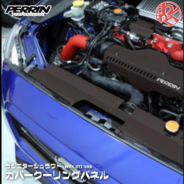 PERRIN ラジエーターシュラウド VAB 黒 Amazon.com: PERRIN Radiator Shroud Black Compatible with