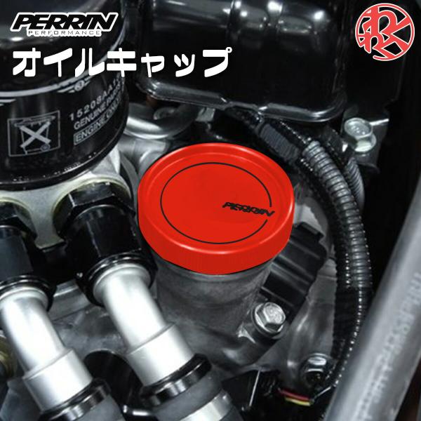 PERRIN オイルキャップ スバル BRZ インプレッサ WRX レヴォーグ レガシィ フォレスター  激安魔王