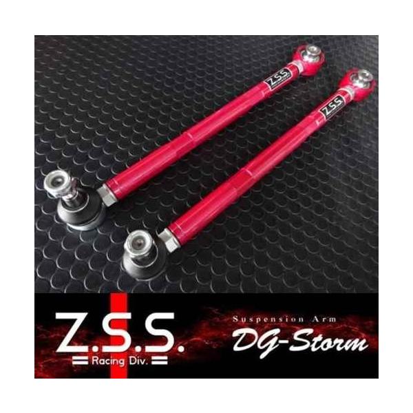 【ポイント10倍!!】Z.S.S. DG-Storm AW11 MR2 前期 リア トーコントロールアーム ピロ ZSS 激安魔王