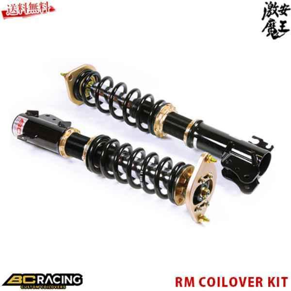 Racing ビーシーレーシング 車高調 デミオ Dj5as N 31 Rm Ma Type 激安魔王 Rmn 31ma 激安魔王 通販 Yahoo ショッピング