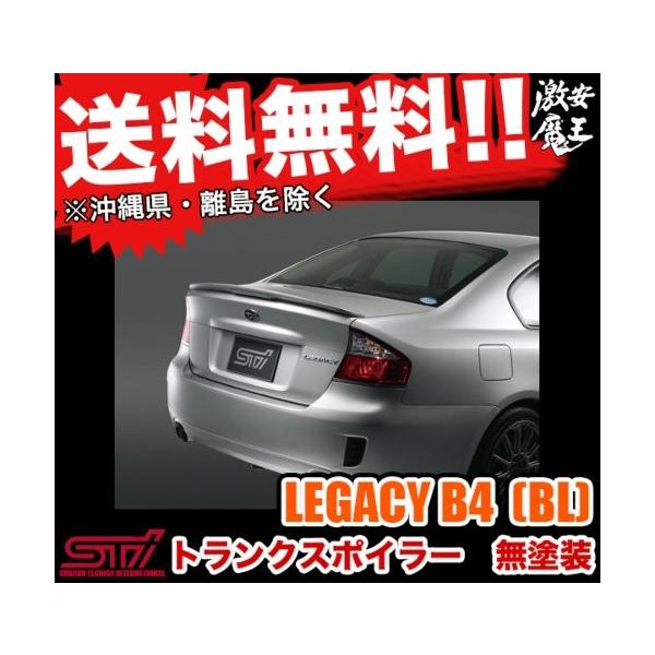 Sti スバルテクニカル Legacy B4 Bl レガシィb4 トランクスポイラー 無塗装 Subaru Buyee Buyee Japanese Proxy Service Buy From Japan Bot Online