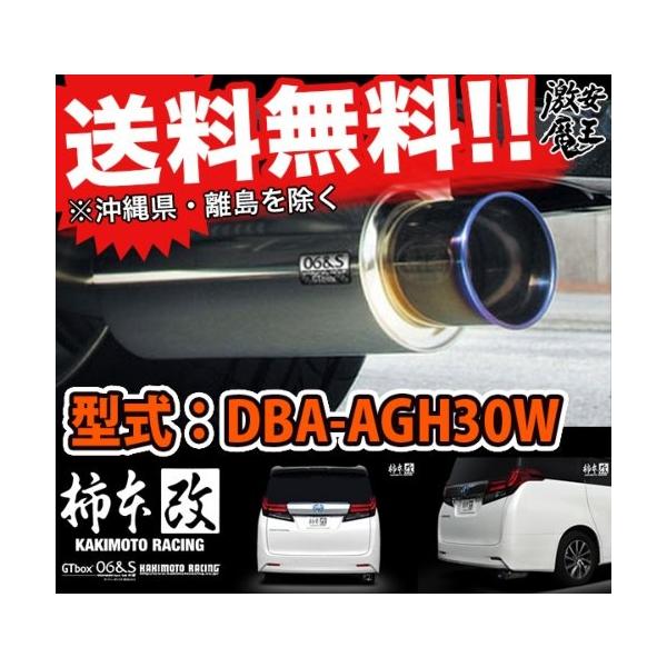 車用マフラー アルファード 30 パーツ 系の人気商品・通販・価格比較 - 価格.com 車用マフラー アルファード 30 パーツ 系の人気商品・通販・価格比較 - 価格.com