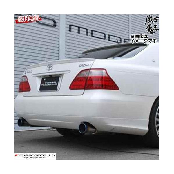 クラウン アスリート 18クラウン GRS18ロッソモデロ リア マフラー 楽天市場】ロッソモデロ Drago ドラーゴ マフラートヨタ