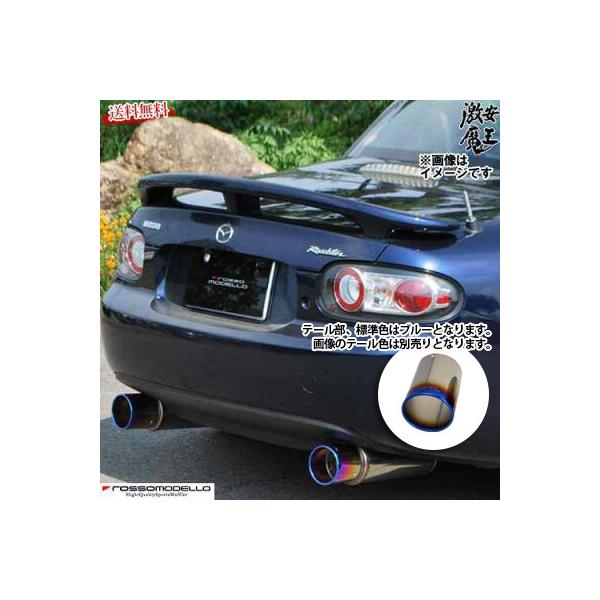 □ロッソモデロ マフラー ロードスター 後期 NCEC RS ENO7 S C  