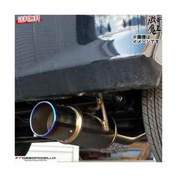 □ロッソモデロ マフラー AZ-ワゴン NA MJ23S X FX FA K6A