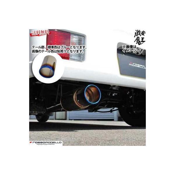 da64v ロッソモデロ マフラー 1本物 ターボ用 □ロッソモデロ マフラー エブリィバン ターボ EBD-DA64V JOIN K6A