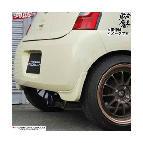 □ロッソモデロ マフラー エッセ L235S D L X エコ KF-VE