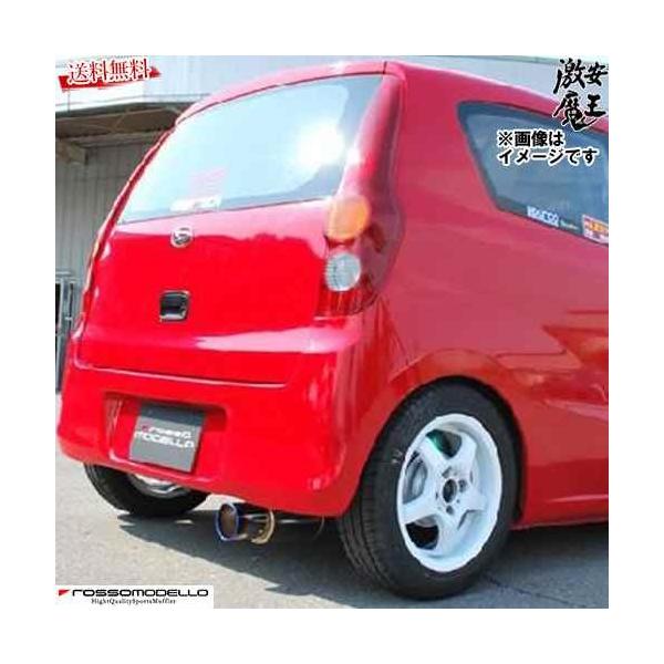 □ロッソモデロ マフラー ミラバン GBD-L275V TL TX KF-VE