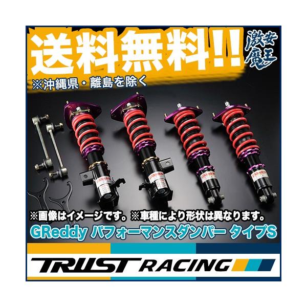 交換無料高評価の Trust トラスト車高調er34 Skyline Fr Pmd スカイラインダンパーサスペンション メール便不可 の