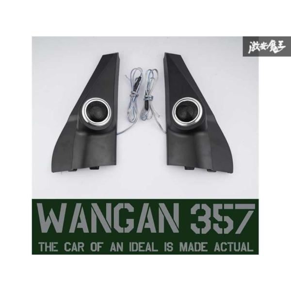 JB64W JB74W ジムニー ジムニーシエラ ツィーター トゥイーター 内装
