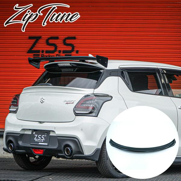 ZipTune カーボン スズキ スイフトスポーツ ZC33S トランクスポイラー