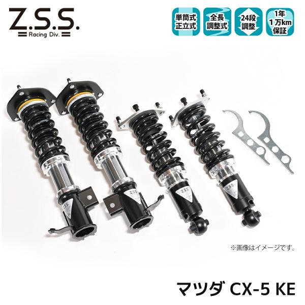 Z.S.S. CX-5 CX5 KE AWD 4WD Z.S.S. MAZDA マツダ Rigel 全長調整