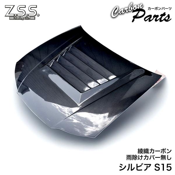 S15社外ボンネット【配送不可】 gekiyasumaou_zssh0078