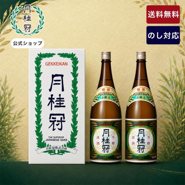 日本酒セット 1.8Lボトル 6本　月桂冠ほか 月桂冠 恒の月 辛口 1800ml 日本酒 1.8L 1ケース 6本入り 清酒 送料