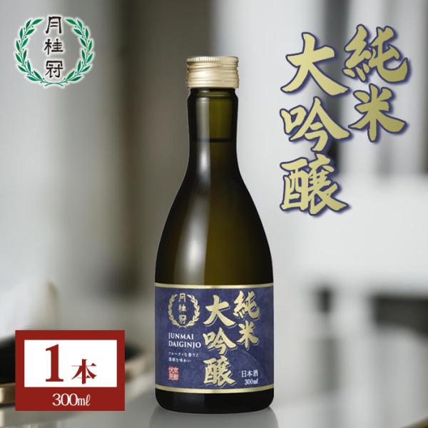 日本酒 お酒 月桂冠 純米大吟醸 300mL 1本 ~ 誕生日 京都 伏見 還暦 大吟醸