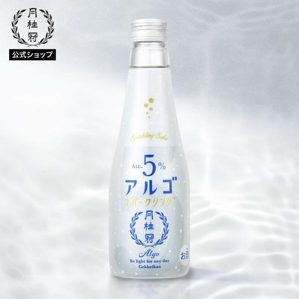 日本酒 アルゴスパークリング 日本酒5.0 250mL 1本 ~ 母の日 甘口 スパークリング 低アル