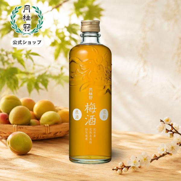 月桂冠 完熟梅酒原酒 720mL 1本 ~ 梅酒 本格梅酒 原酒 完熟 ギフト ロック 炭酸割り お湯割り パーティ