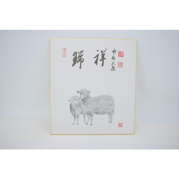 色紙 賛 相国寺派 管長 有馬 頼底 （大龍） 「祥瑞」 未の図 海峰 画 (複製) 02-9304 約(36.3×7.5)cm 折れ、汚れ、当り、シミはありますが、本体はしっかりしています、お稽古にお使いになるには差し支えありません。