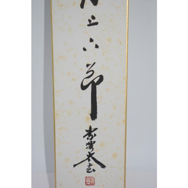 �Z�� �哿�� ���~�@ ���� ���� �u�|�L�㉺�߁v ���� 03-9807 ���i�摜2
