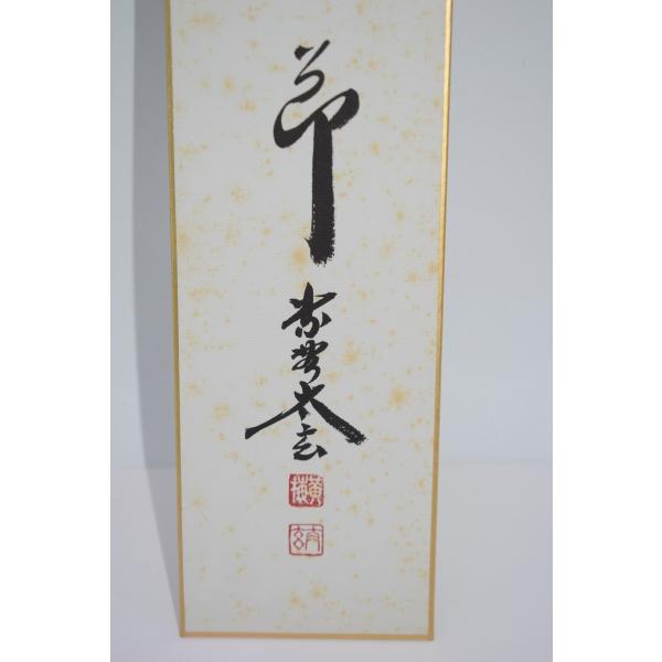 �Z�� �哿�� ���~�@ ���� ���� �u�|�L�㉺�߁v ���� 03-9807 ���i�摜3