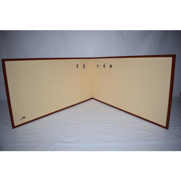 風呂先屏風 桑緑　唐松　リバーシブル 紙箱入 茶道具 風呂先屏風 桑緑 唐松 リバーシブル 紙箱入 茶道具 風呂先屏風