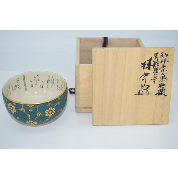 茶道具 抹茶茶碗 青粒唐草紋 茶碗 利休道歌 仲田 錦玉 茶道 18-7404
