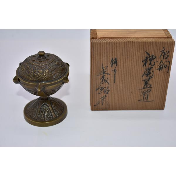 茶道具 唐銅 火屋 蓋置 穂屋 七種蓋置の内 紹栄 作 茶道20-004-06