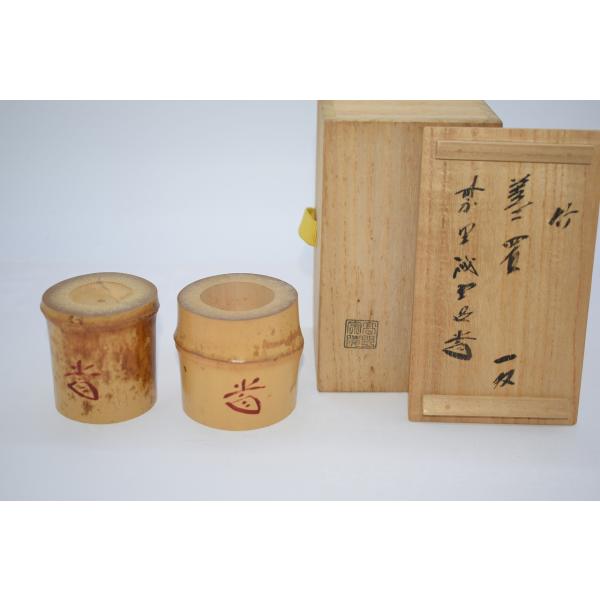茶道具 竹蓋置 炉・風炉 一双 大徳寺 三玄院 藤井 誡堂 在判 箱
