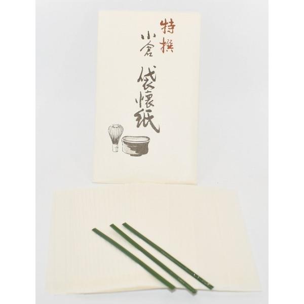 茶道具 懐紙 特撰 小倉袋懐紙 20枚 ビニールタイ3本 10×15cm 製造元 小倉懐紙本舗 茶道 21-8338a 外装の汚れ、擦れはありますが、本体はしっかりしています、お稽古にお使いになるには差し支えありません。